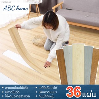 พร้อมสต็อก 【 5ตรม.】กระเบื้องยางลายไม้ กระเบื้องยางมีกาวในตัว กระเบื้องยางปูพื้น 91*15cm/31*31cm วัสดุPVC+PVE หนา2มม มี2ร