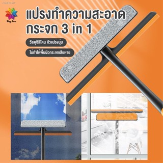 พร้อมสต็อก พร้อมส่งbayline/ แปรงทำความสะอาดกระจก3in1 แปรงเช็ดตาข่ายหน้าต่าง ไม้เช็ดกระจก แปรงเช็ดกระจก  ขัดและกรีดกระจกไ