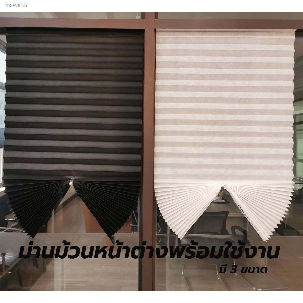 พร้อมสต็อก-ม่าน-ผ้าม่าน-ม่านพับ-ม่านม้วน-ม่านปรับแสง-มู่ลี่หน้าต่าง-window-blinds-ม่านม้วนหน้าต่างพร้อมใช้งาน-diy-ผ้าม่า