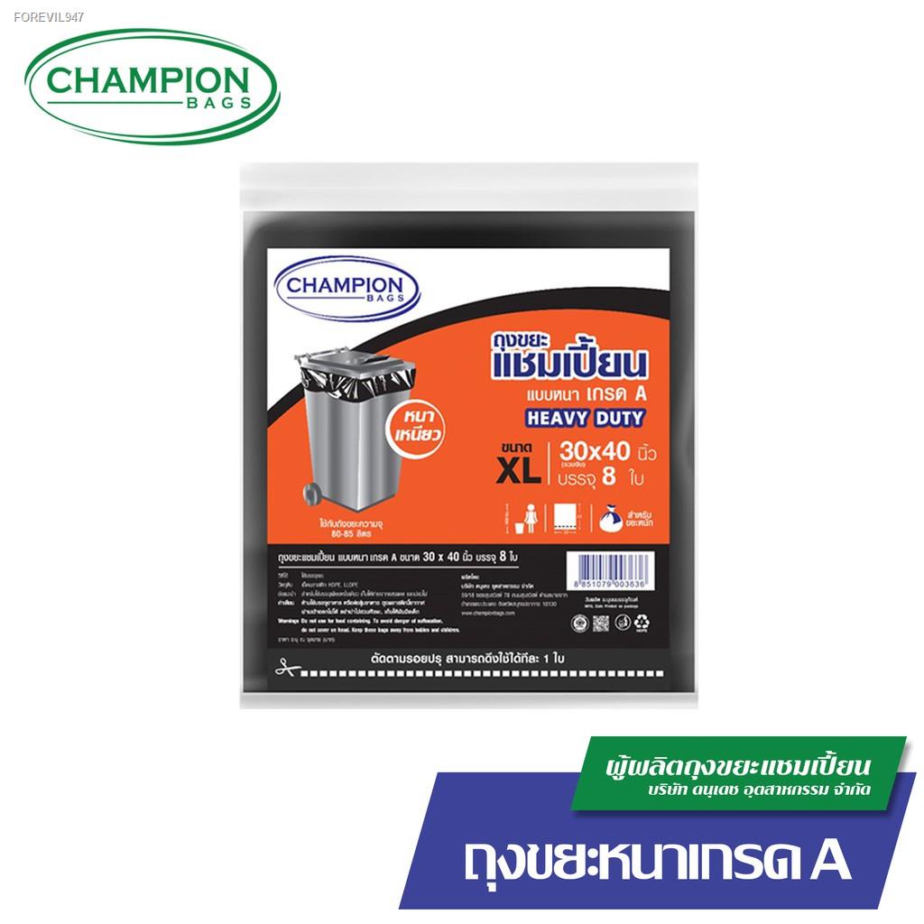 พร้อมสต็อก-champion-bags-ถุงขยะแชมเปี้ยน-แบบหนา-เกรด-a-มี-2-ขนาด