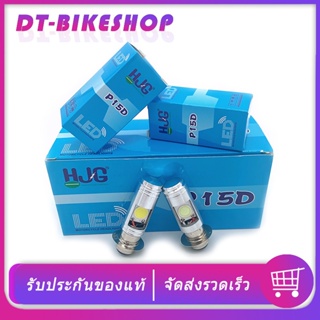 หลอดไฟหน้า​ Led แสงขาว​-ฟ้า​ หลอดแป้น​ ไฟ​ AC