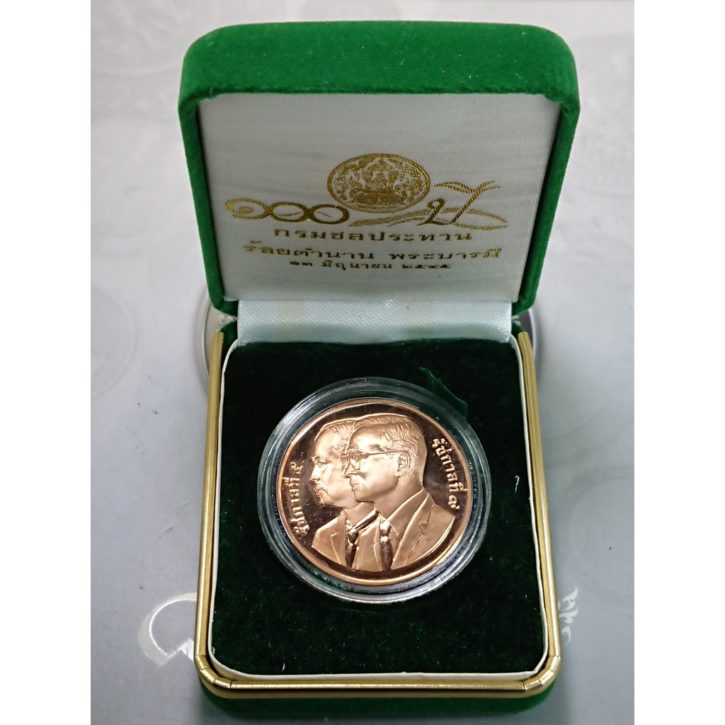 เหรียญทองแดงขัดเงา-พระรูป-ร5-ร9-ที่ระลึก-100-ปี-กรมชลประทาน-พ-ศ-2545