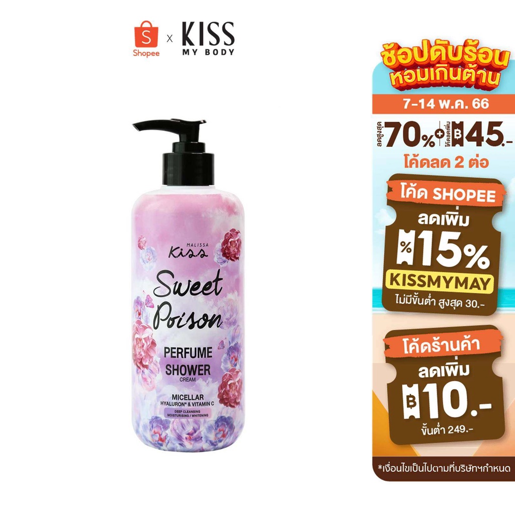 ภาพหน้าปกสินค้าMalissa Kiss มาลิสสา คิส ครีมอาบน้ำ สูตรไมเซล่า ขนาด 350ml กลิ่น สวีท พอยซั่น (Sweet Poison)