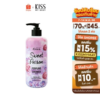 ภาพขนาดย่อของสินค้าMalissa Kiss มาลิสสา คิส ครีมอาบน้ำ สูตรไมเซล่า ขนาด 350ml กลิ่น สวีท พอยซั่น (Sweet Poison)