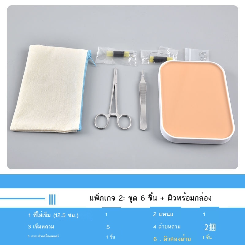 ♧นักเรียนแพทย์ชุดอุปกรณ์เย็บแผลผ่าตัด debridement skin suture model ...