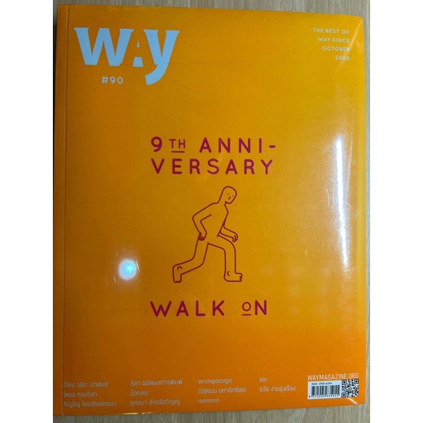 นิตยสาร Way Magazine ฉบับครบรอบ 9 ปี / ห่อซีล | Shopee Thailand