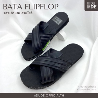 [6245] รองเท้าแตะสวม ผู้ชาย BATA สายไขว้ กันน้ำได้ ลิขสิทธิ์แท้ รองเท้าแตะผู้ชาย แตะแฟชั่น (พร้อมส่ง มีเก็บปลายทาง)