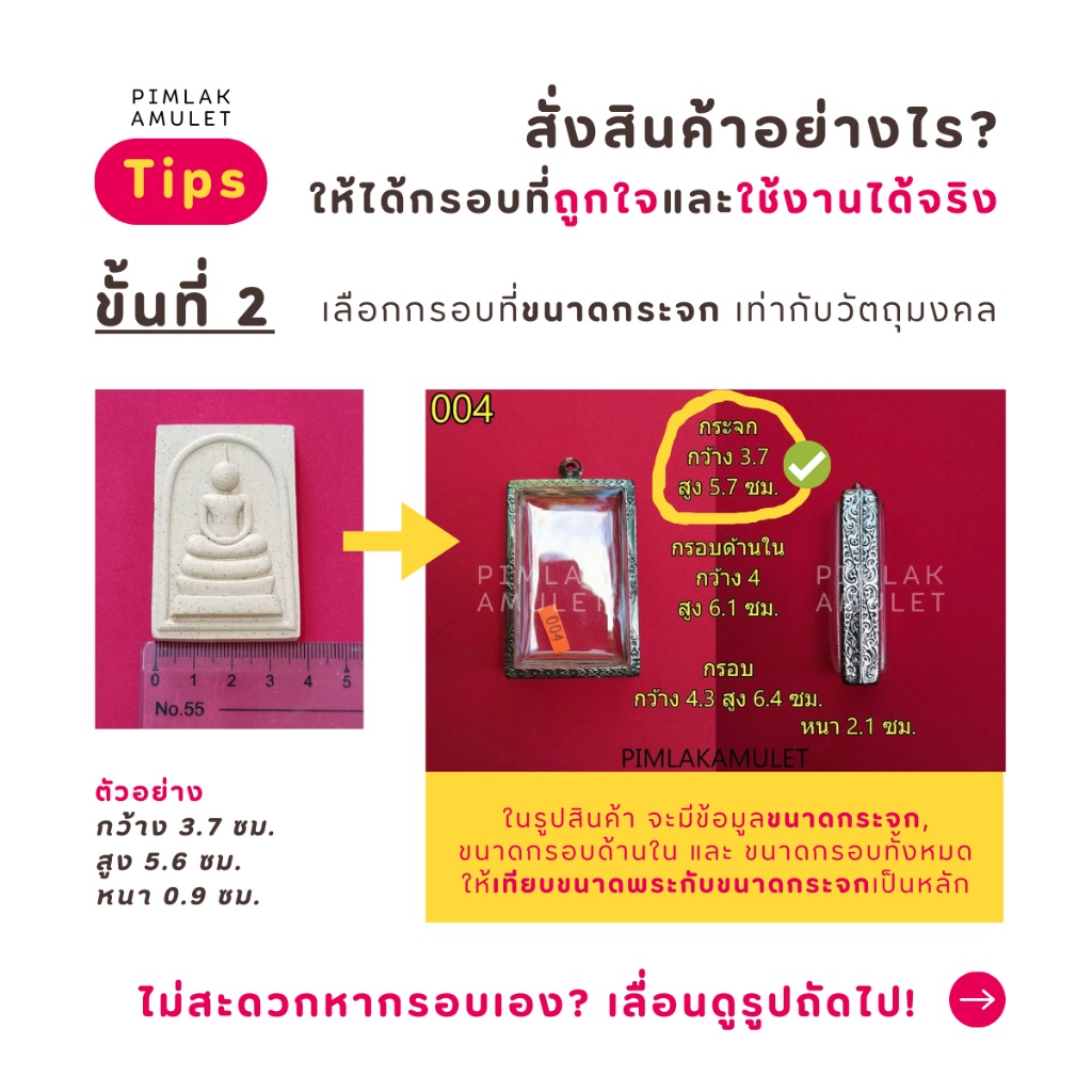 กรอบพระ-ตลับพระ-สแตนเลส-แบบบาง-กรอบพระบาง-สำหรับใส่เหรียญ-กรอบสมเด็จ