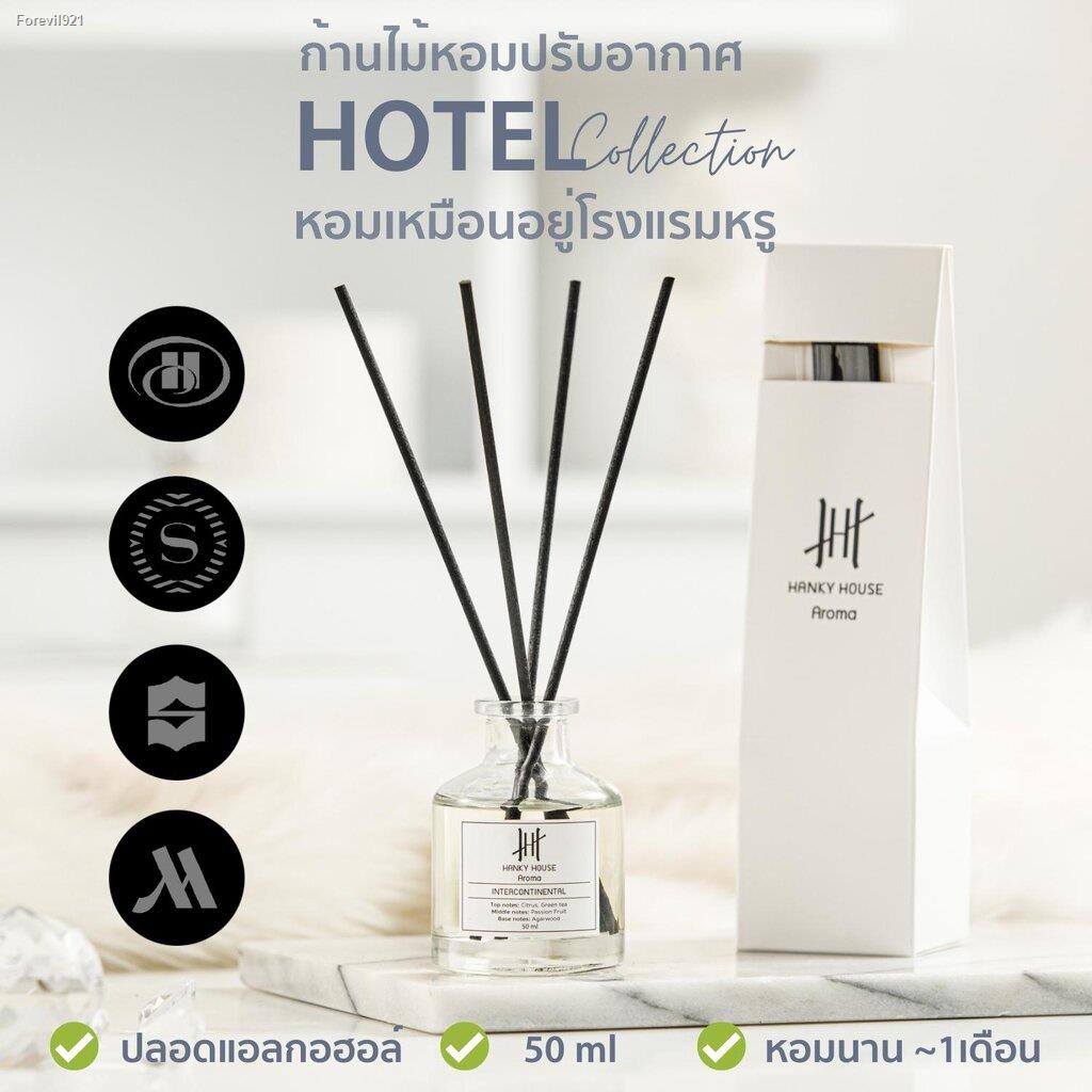 พร้อมสต็อก-ราคาพิเศษไม่มีกล่อง-กลิ่นโรงแรมหรู-ก้านไม้หอม-reed-diffuser-ก้านน้ำหอม-50ml-น้ำหอมอโรม่า-น้ำมันหอมระเหย