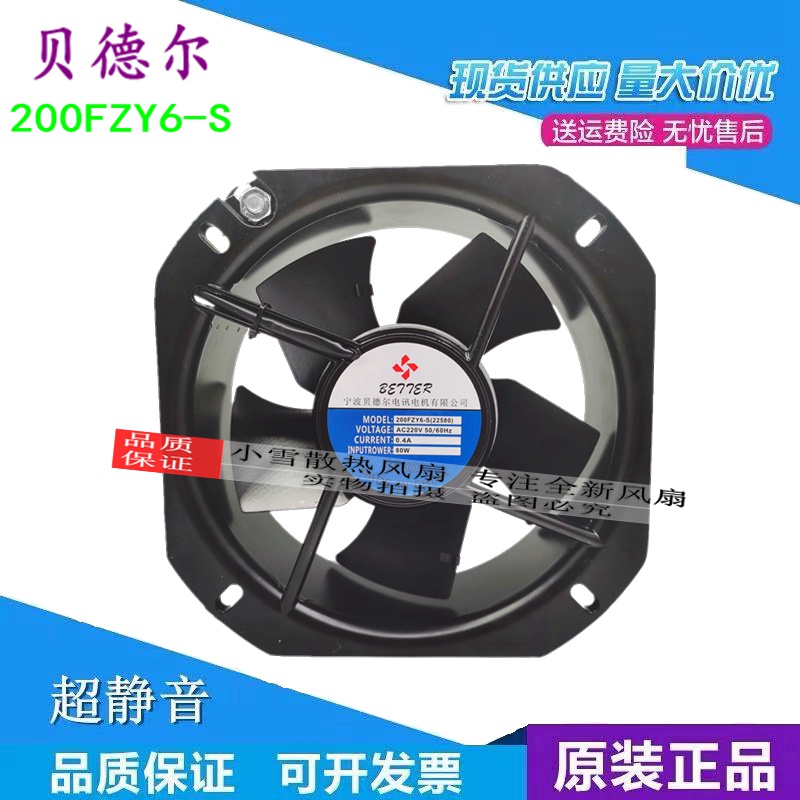 พัดลมระบายความร้อน Ningbo Bader 200FZY6-S 8S 17050FZY2-S 200FZY2-S ...