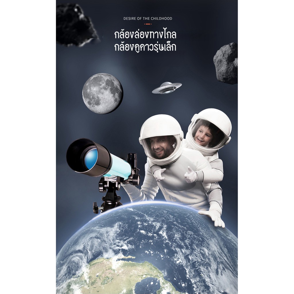 กล้องดูดาว-กล้องโทรทรรศน์-กล้องส่องดาวสำหรับผู้เริ่มต้น-360x50-telescope