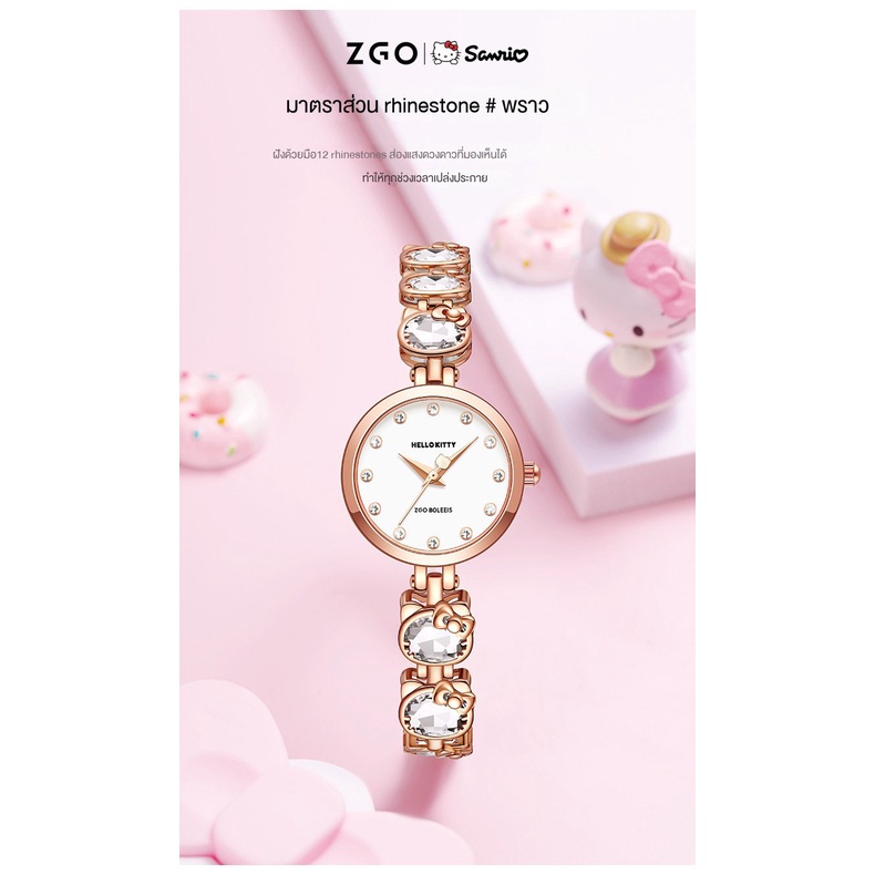 นาฬิกา-zgo-sanrioนาฬิกาข้อมือสตรีควอตซ์แฟชั่นกันน้ำ-rhinestone-นาฬิกาสร้อยข้อมือนาฬิกา-atin
