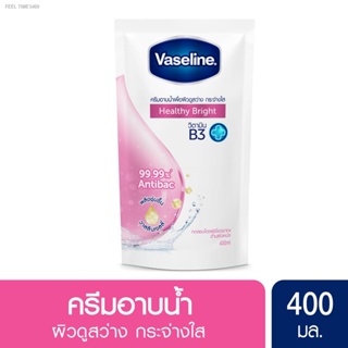 🔥ส่งไวจากไทย🔥วาสลีน เฮลธี พลัส ครีมอาบน้ำ เฮลธีไบร์ท สีชมพู ผิวสว่าง กระจ่างใส 400 มล. ถุงเติม Vaseline Healthy Plus B