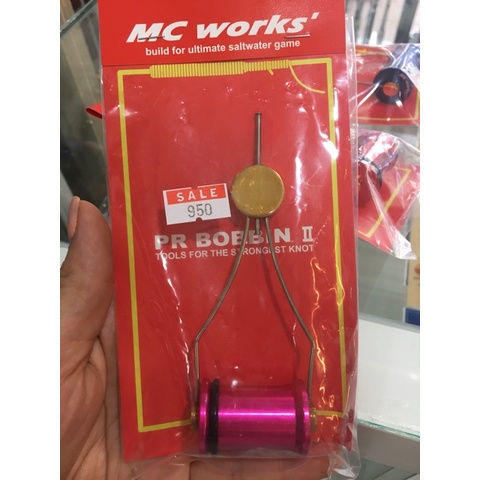 บ็อบบิ้น-mc-work-ราคา-990-บาท