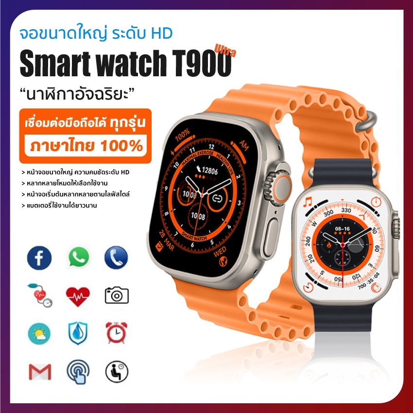  2ร้อยกว่าบาทเท่านั้น สมาร์ทวอทช์ Smart Watch รองรับภาษาไทย นาฬิกาสมาร์ทวอทช์ หน้าจอสัมผัสได้ 