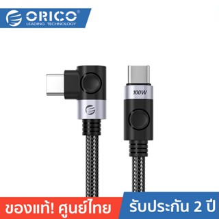 ORICO-OTT C2CW Type-C to Type-C Laptop PD 100W Fast Charge &amp; Data Cable Black โอริโก้ รุ่น C2CW Type-C to Type-C 100W สายชาร์จและซิงค์ข้อมูล สีดำ