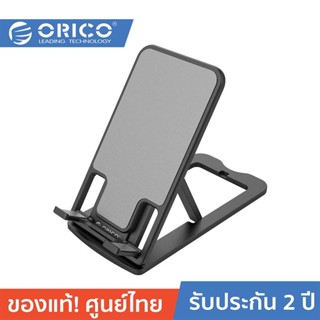 ORICO-OTT MPH02 Foldable Phone Holder Black โอริโก้ รุ่น MPH02 ที่วางมือถือ ขาตั้งมือถือ ปรับองศาได้ตามต้องการ พับเก็บได้ พกพาสะดวก สีดำ