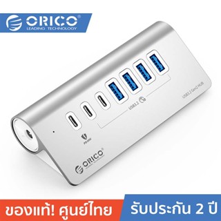 ORICO-OTT M3U4-G2 HUB 4-PORTS USB3.2 10Gbps Silver โอริโก้ รุ่น M3U4-G2 ฮับยูเอสบีเพิ่มช่องยูเอสบีเพิ่มช่อง 4 พอร์ต USB3.2 10Gbps สีเงิน