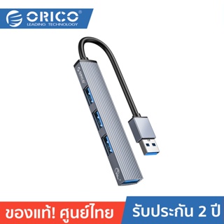 ORICO-OTT AH-A13 HUB USB-A To USB3.0*1 USB2.0*3 Grey โอริโก้ รุ่น AH-A13 ฮับยูเอสบีเพิ่มช่อง USB-A to USB3.0x1 USB2.0x3 สีเทา
