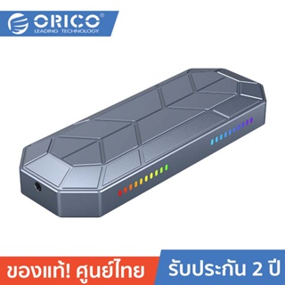 ORICO M2VG01-C3 RGB M.2 NVMe SSD Enclosure Grey โอริโก้ กล่องใส่ SSD M.2 USB3.1 GEN2 Type-C วัสดุอลูมิเนียม สีเงิน