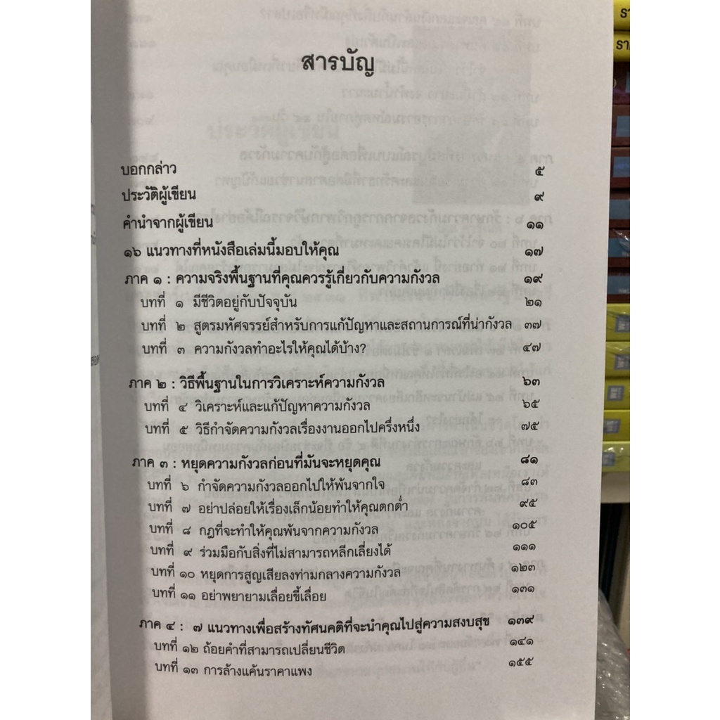 ตัดความกังวล-แล้วเริ่มต้นชีวิตอย่างมีชีวิตชีวา