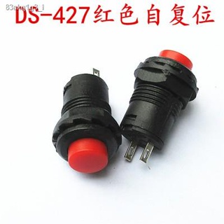 YYT 12PCS DS-428/427 round button switch with lock self-locking no lock self-reset button red green yellow 12MM