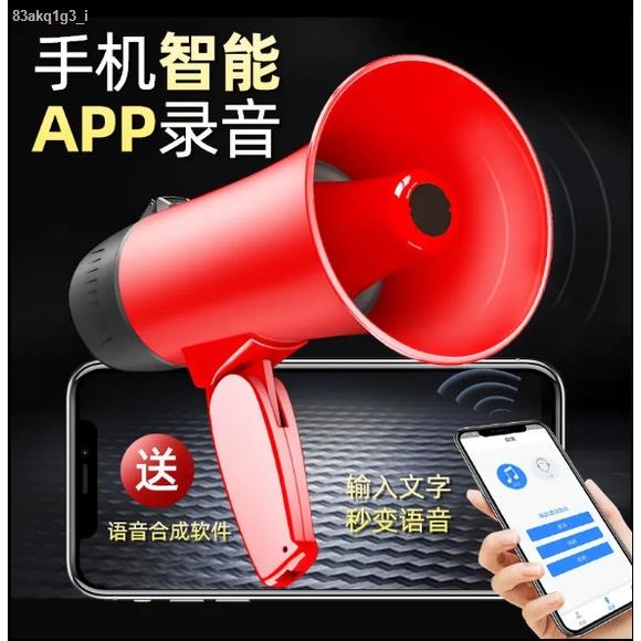 megaphone-booth-advertising-hawking-loudspeaker-public-guide-handheld-horn