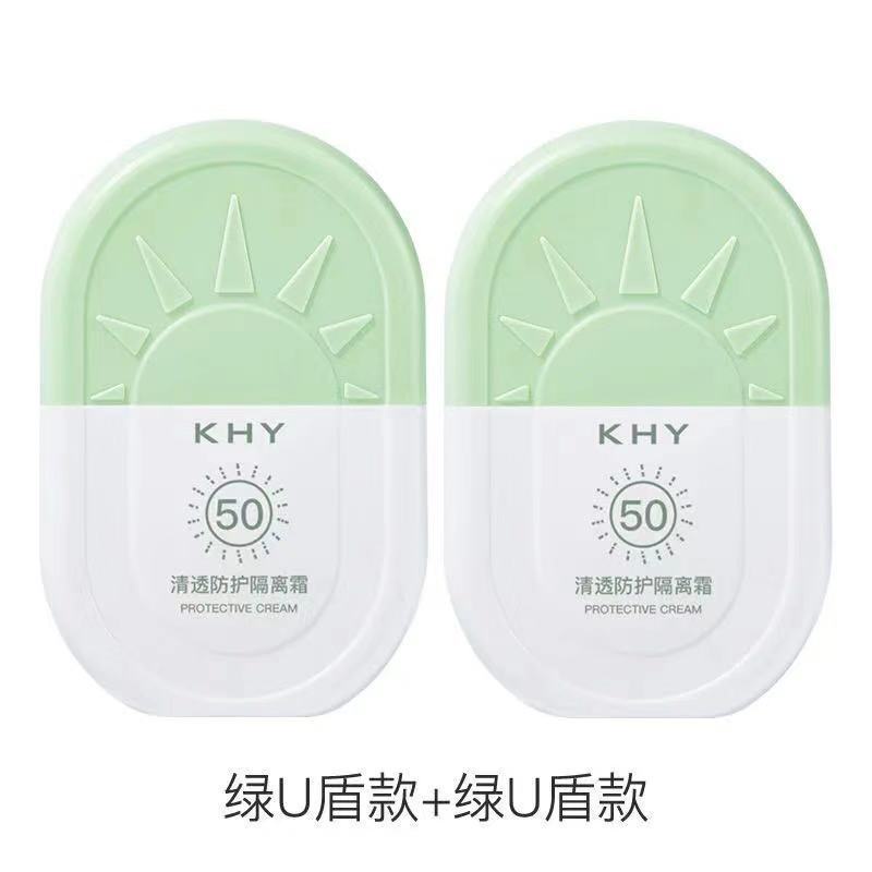 Sunscreen spf50 + military training segregation frost sensit sunscreen ...