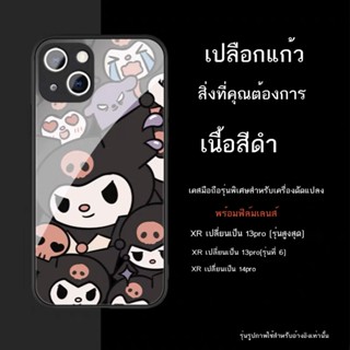 เคสโทรศัพท app.le Xr ดัดแปลง 13/14pro เครื่องดัดแปลงเฉพาะ xr ดัดแปลง 13pro สุดยอดรุ่นรวมทุกอย่างผลิตภัณฑ์ใหม่รูปแบบไม้จ