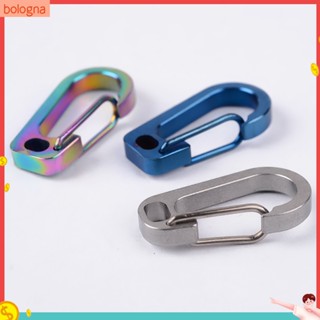 (Bologna) Carabiner พวงกุญแจหัวเข็มขัดโลหะผสมไทเทเนียม