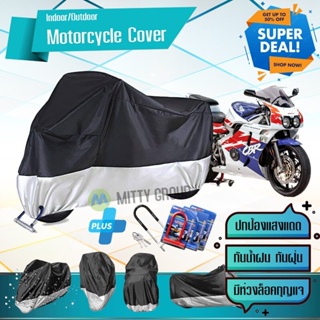 ผ้าคลุมมอเตอร์ไซค์ HONDA-CBR-400RR สีเทาดำ เนื้อผ้าอย่างดี ผ้าคลุมรถมอตอร์ไซค์ Motorcycle Cover Gray-Black Color