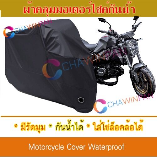 motorcycle-cover-ผ้าคลุมมอเตอร์ไซค์-gpx-demon-สีดำ-ผ้าคลุมรถ-ผ้าคลุมรถมอตอร์ไซค์-protective-bigbike-cover-black-color