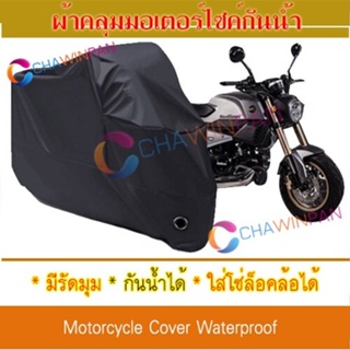 Motorcycle Cover ผ้าคลุมมอเตอร์ไซค์ Stallions-VTR สีดำ Protective BIGBIKE Cover BLACK COLOR