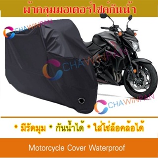 Motorcycle Cover ผ้าคลุมมอเตอร์ไซค์ SUZUKI-GSX-FAMILY สีดำ Protective BIGBIKE Cover BLACK COLOR