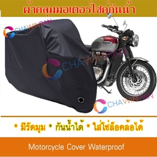 Motorcycle Cover ผ้าคลุมมอเตอร์ไซค์ TRIUMPH-BONNEVILLE สีดำ Protective BIGBIKE Cover BLACK COLOR