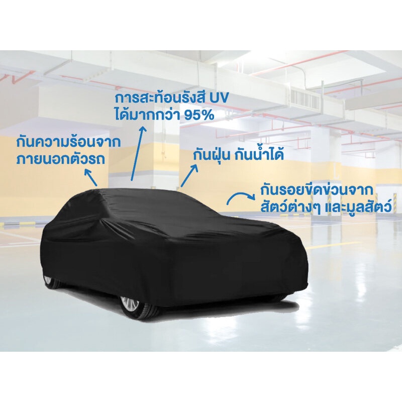 ผ้าคลุมรถยนต์-honda-civic-สีดำ-หนาพิเศษ-ผ้าคลุมรถ-กันน้ำ-กันฝุ่น-premium-car-cover-waterproof