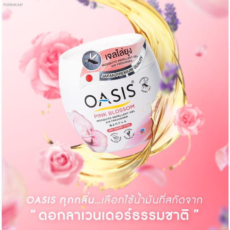 โอเอซิส-เจลหอมปรับอากาศ-สูตรไล่ยุง-กลิ่น-พิงค์-บลอสซั่ม-180-กรัม-oasis-mosquito-repellent-gel-pink-blossom-180g