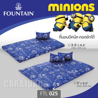 FOUNTAIN Picnic ที่นอนปิคนิค 3.5 ฟุต/5 ฟุต มินเนียน Minions FTL025 สีน้ำเงิน #ฟาวเท่น เตียง ที่นอน ปิคนิค ปิกนิก Minion