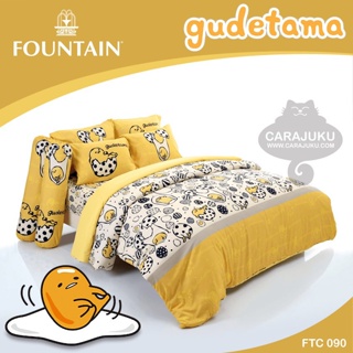 FOUNTAIN ชุดผ้าปูที่นอน ไข่ขี้เกียจ Gudetama FTC090 #ฟาวเท่น ชุดเครื่องนอน ผ้าปู ผ้าปูเตียง ผ้านวม ผ้าห่ม กุเดทามะ