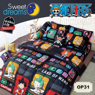 SWEET DREAMS (ชุดประหยัด) ชุดผ้าปูที่นอน+ผ้านวม วันพีช วาโนะคุนิ One Piece Wano Kuni OP31 สีดำ #ผ้านวม วันพีซ ลูฟี่