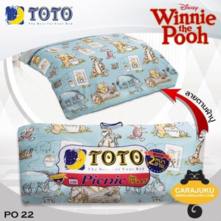 TOTO Picnic ที่นอนปิคนิค 3.5 ฟุต/5 ฟุต หมีพูห์ Winnie The Pooh PO22 #โตโต้ เตียง ที่นอน ปิคนิค ปิกนิก วินนี่เดอะพูห์