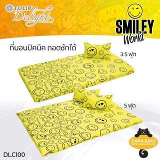 TULIP DELIGHT Picnic ที่นอนปิคนิค 3.5 ฟุต/5 ฟุต สไมลีย์ Smiley World DLC100 #ทิวลิป เตียง ที่นอน ปิกนิก SmileyWorld