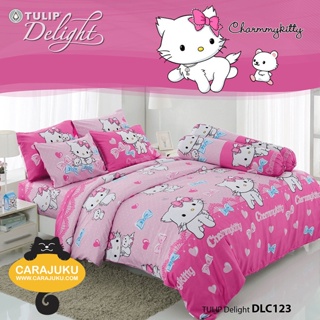 TULIP DELIGHT ชุดผ้าปูที่นอน ชาร์มมี่ คิตตี้ Charmmy Kitty DLC123 สีชมพู #ทิวลิป ชุดเครื่องนอน ผ้าปู ผ้าปูเตียง ผ้านวม