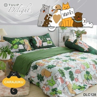 TULIP DELIGHT ชุดผ้าปูที่นอน หมาจ๋า Maaja DLC128 #ทิวลิป ชุดเครื่องนอน ผ้าปู ผ้าปูเตียง ผ้านวม ผ้าห่ม สุนัข Dog Please