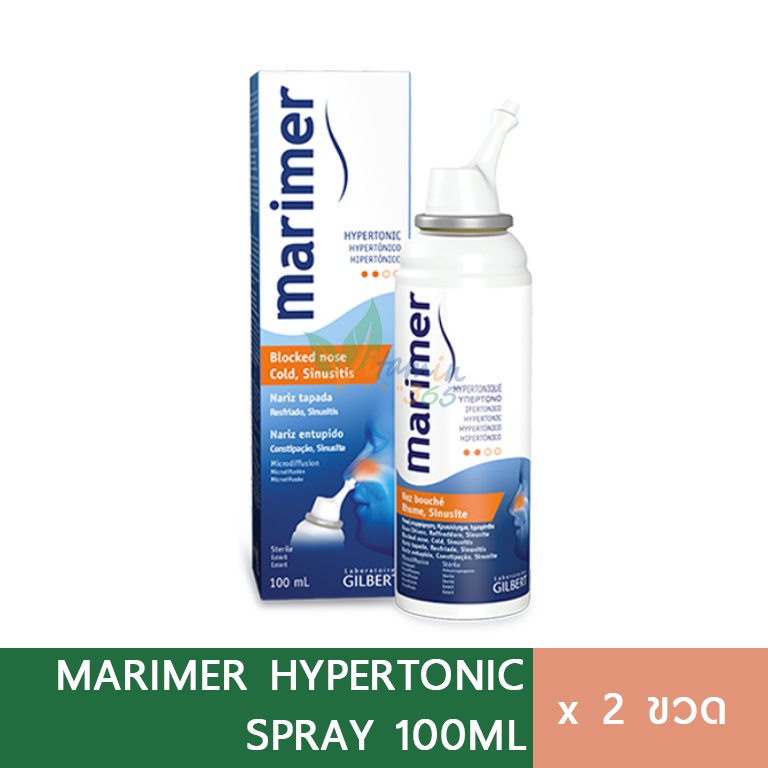 (2ขวด) Marimer Hypertonic สเปรย์น้ำเกลือพ่นจมูก สูตรลดคัดแน่นจมูก 100ml ...