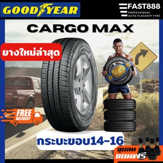 ปี23 GOODYEAR กระบะบรรทุก ขอบ14,15,16 Cargomax ยางรถยนต์ 195R14, 215/70 R15, 215/70 R16 แถมจุ๊บ