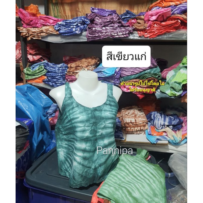 เสื้อสายเดี่ยวไซร์เล็ก-อก36-40