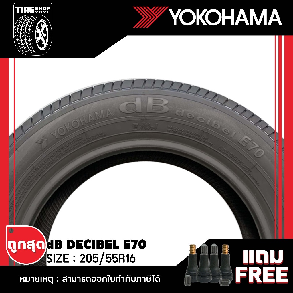 ยางรถยนต์ YOKOHAMA รุ่นdB decibel E70 ขนาด205/55R16 ยางปี2026