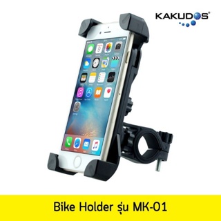 KAKUDOSชองแท้100% Bike Holder ที่จับโทรศัพท์ กับจักรยานยนต์ มอเตอร์ไซต์ รุ่น MK-01 (Black)สีดำ