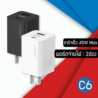 Orsen by Eloop C6 หัวชาร์จเร็ว PD 45W GaN / Super Charger 3A สินค้าาใหม่ ใช้ดีใช้ทน